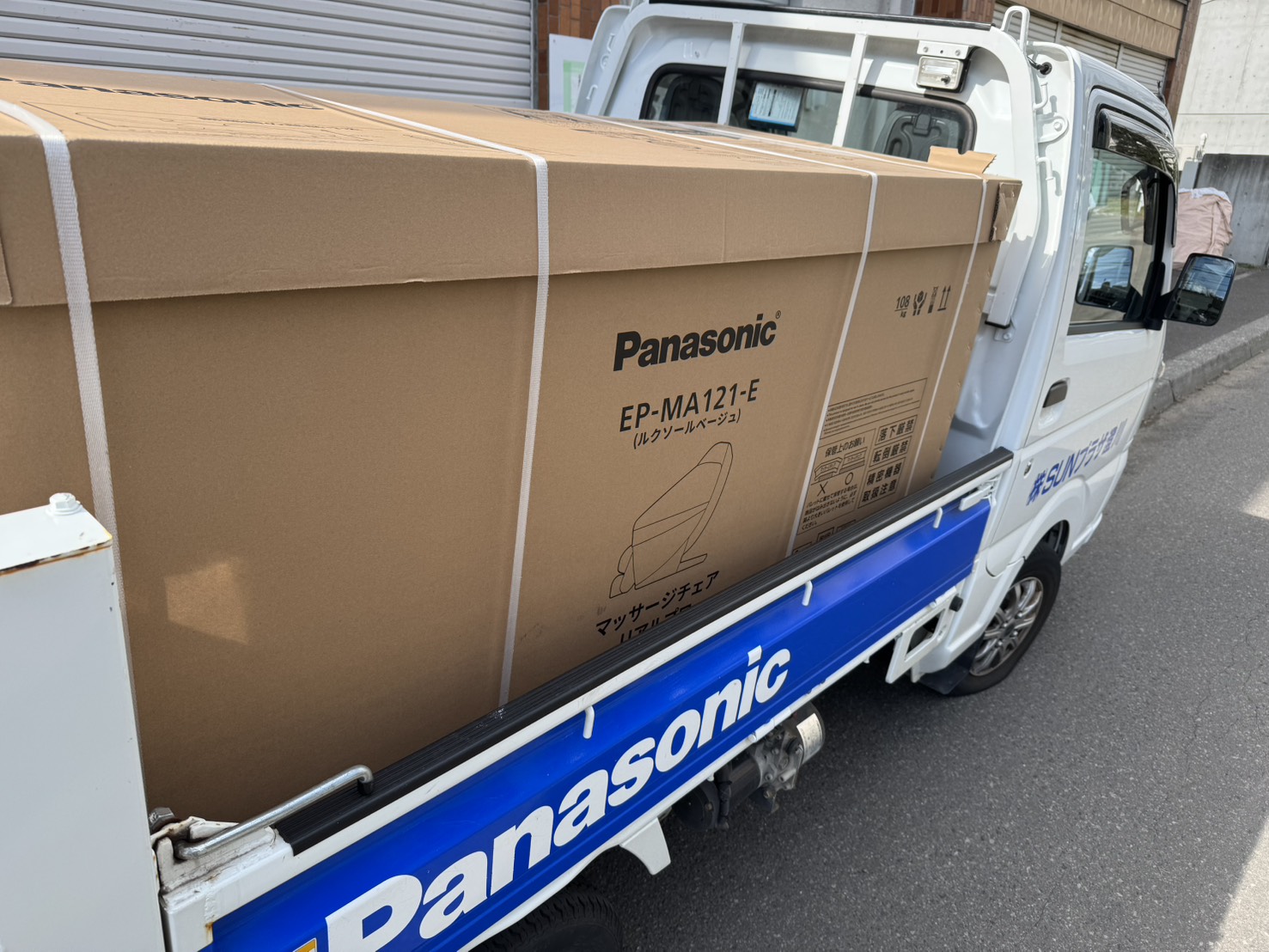 マッサージ機の搬入